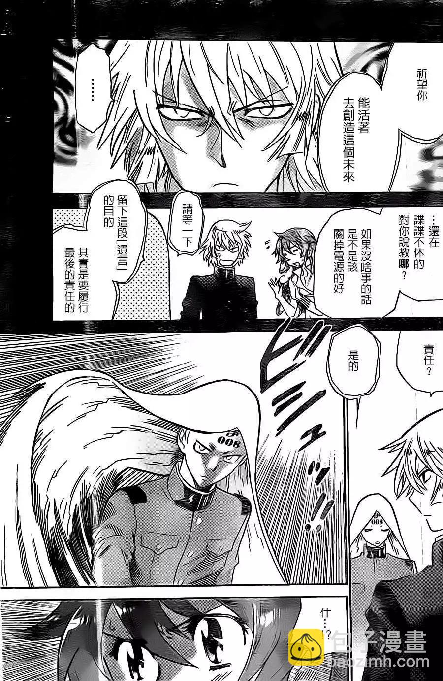 《楚楚可怜超能少女组》第372回 第16页