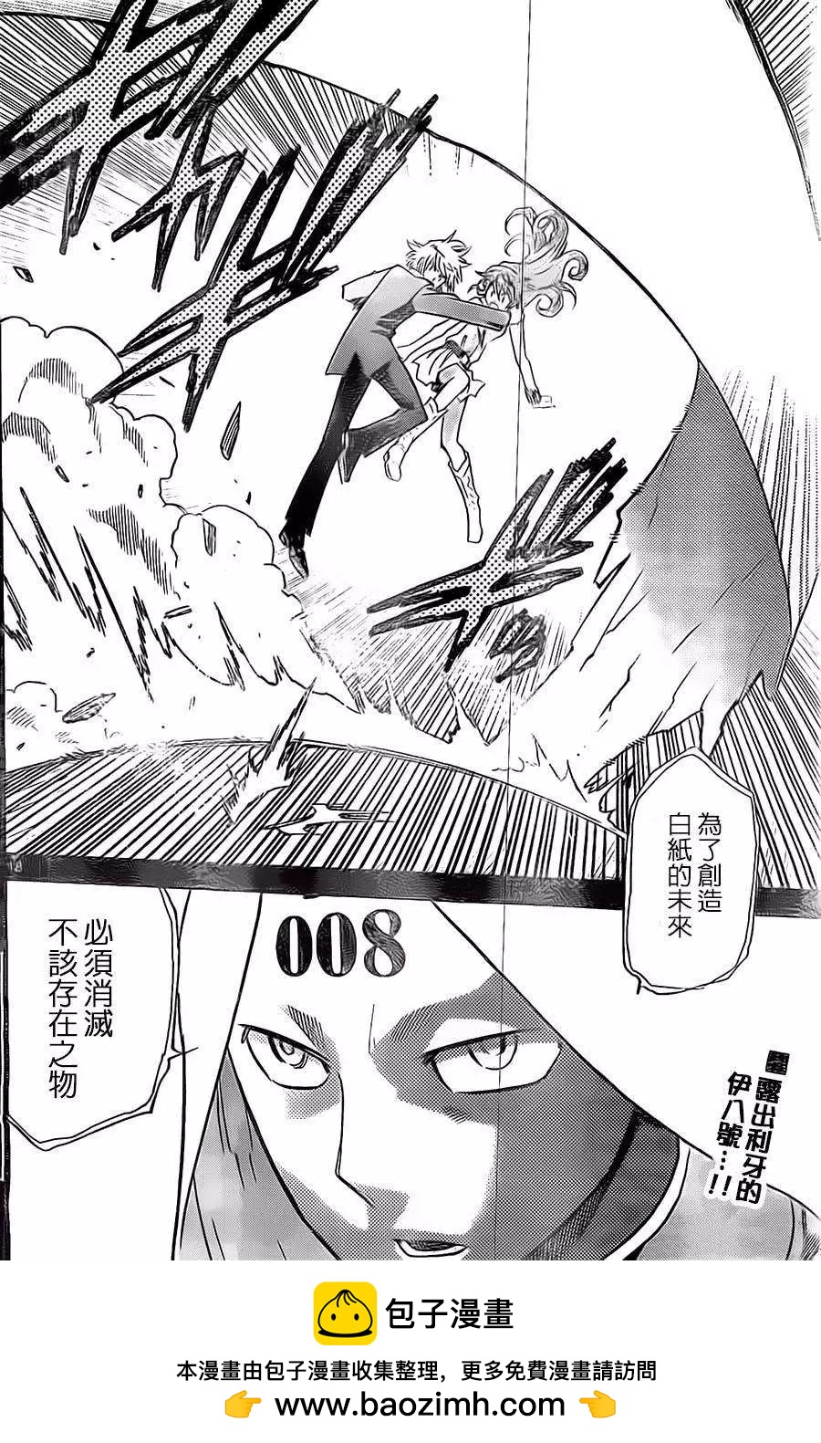 《楚楚可怜超能少女组》第372回 第17页