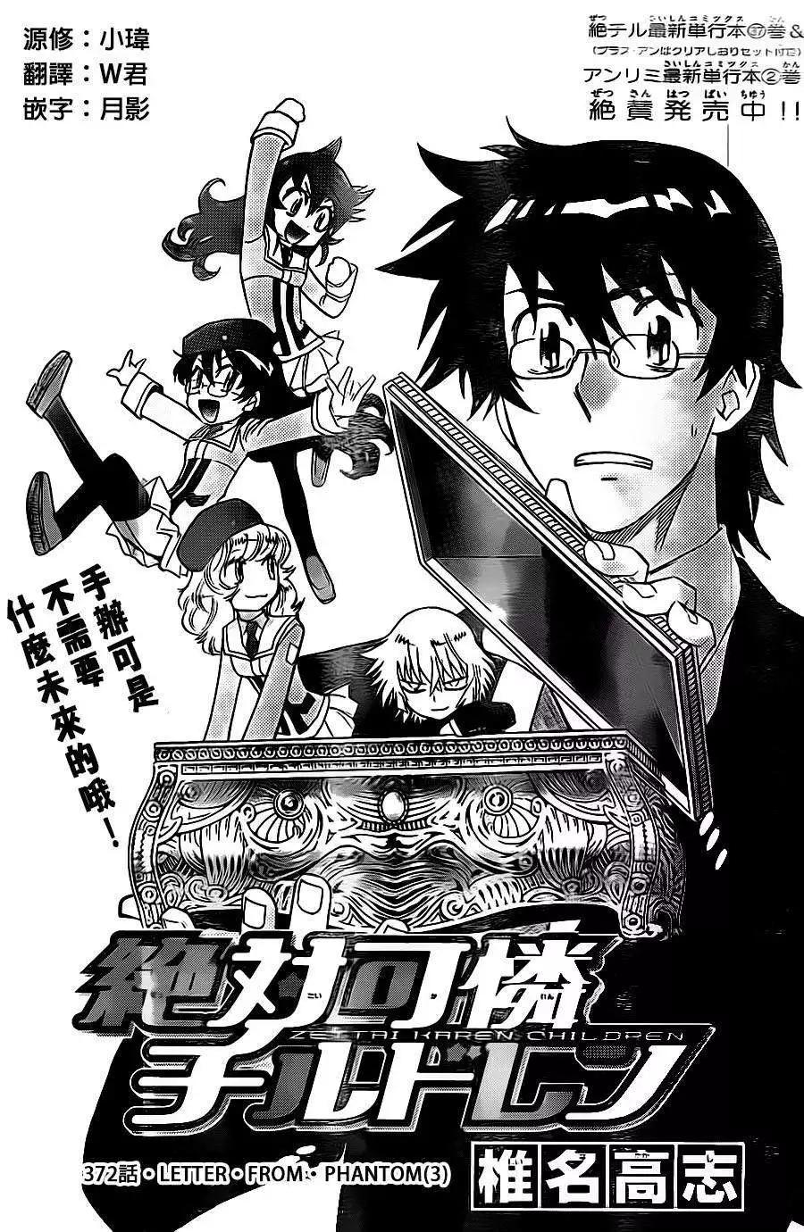 《楚楚可怜超能少女组》第372回 第1页