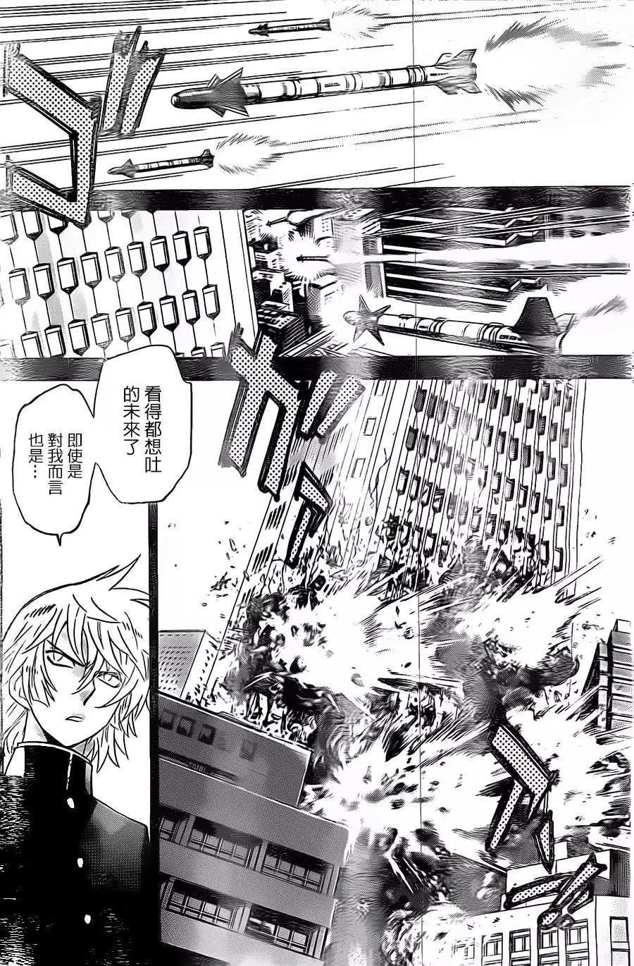 《楚楚可怜超能少女组》第372回 第3页