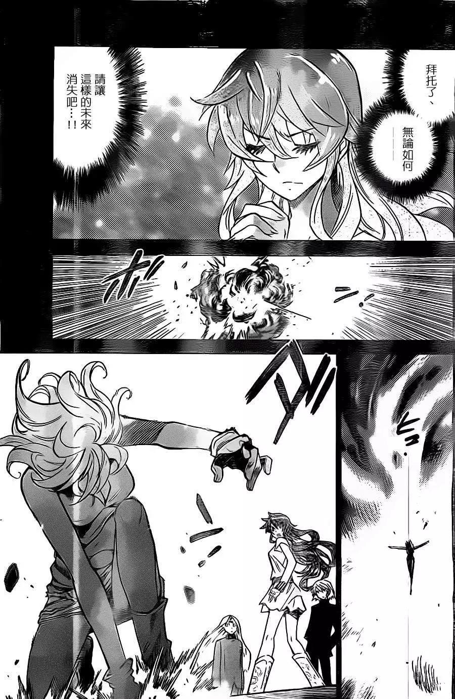 《楚楚可怜超能少女组》第372回 第4页