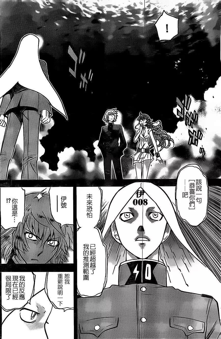 《楚楚可怜超能少女组》第372回 第7页