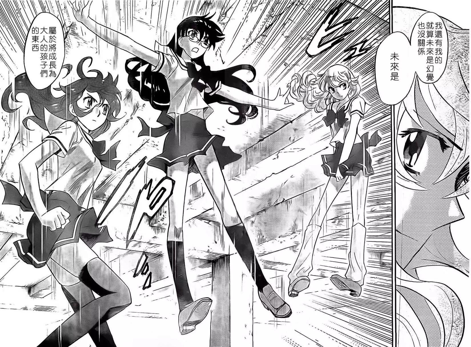 《楚楚可怜超能少女组》第375回 第12页