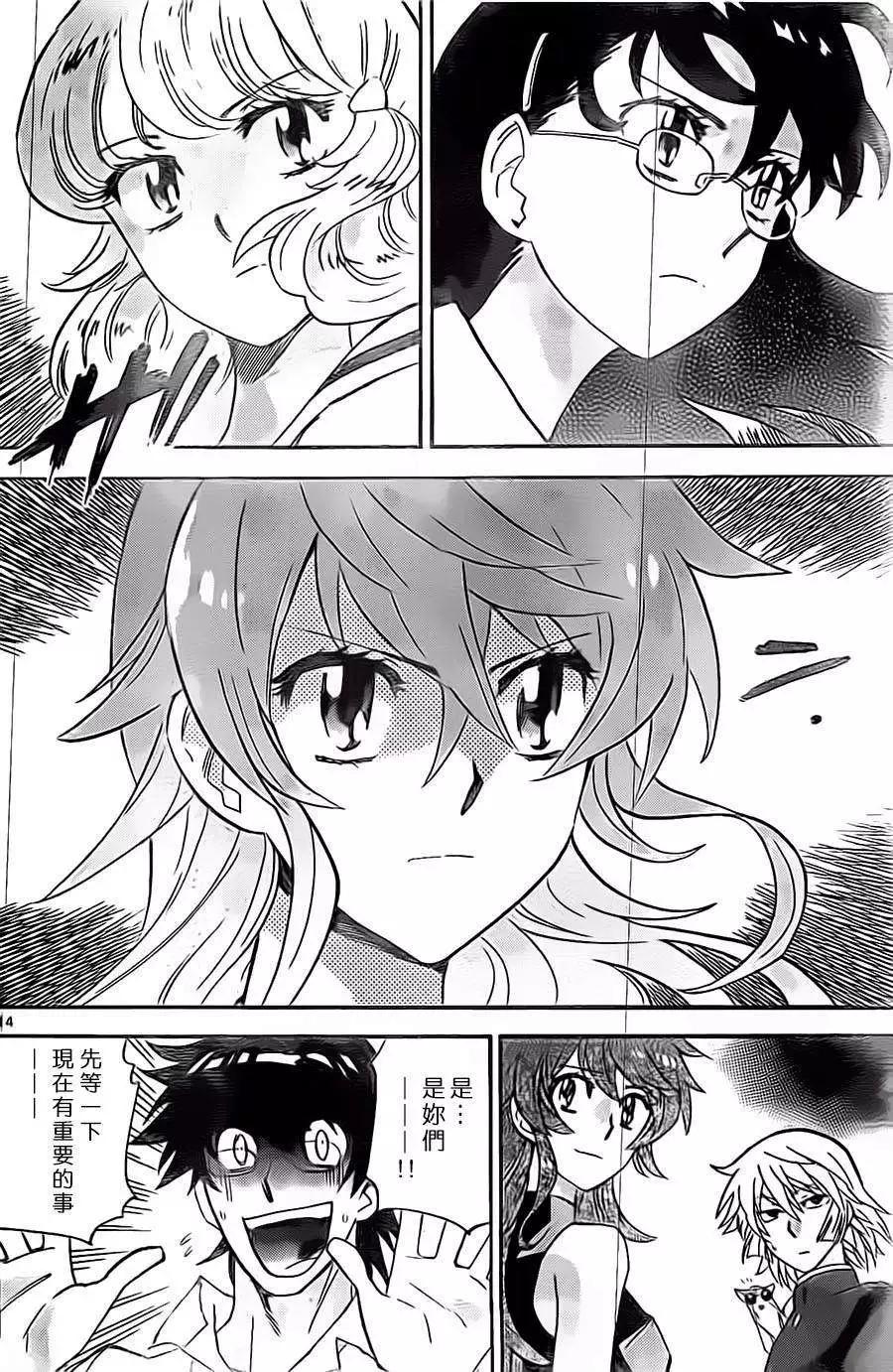《楚楚可怜超能少女组》第375回 第13页