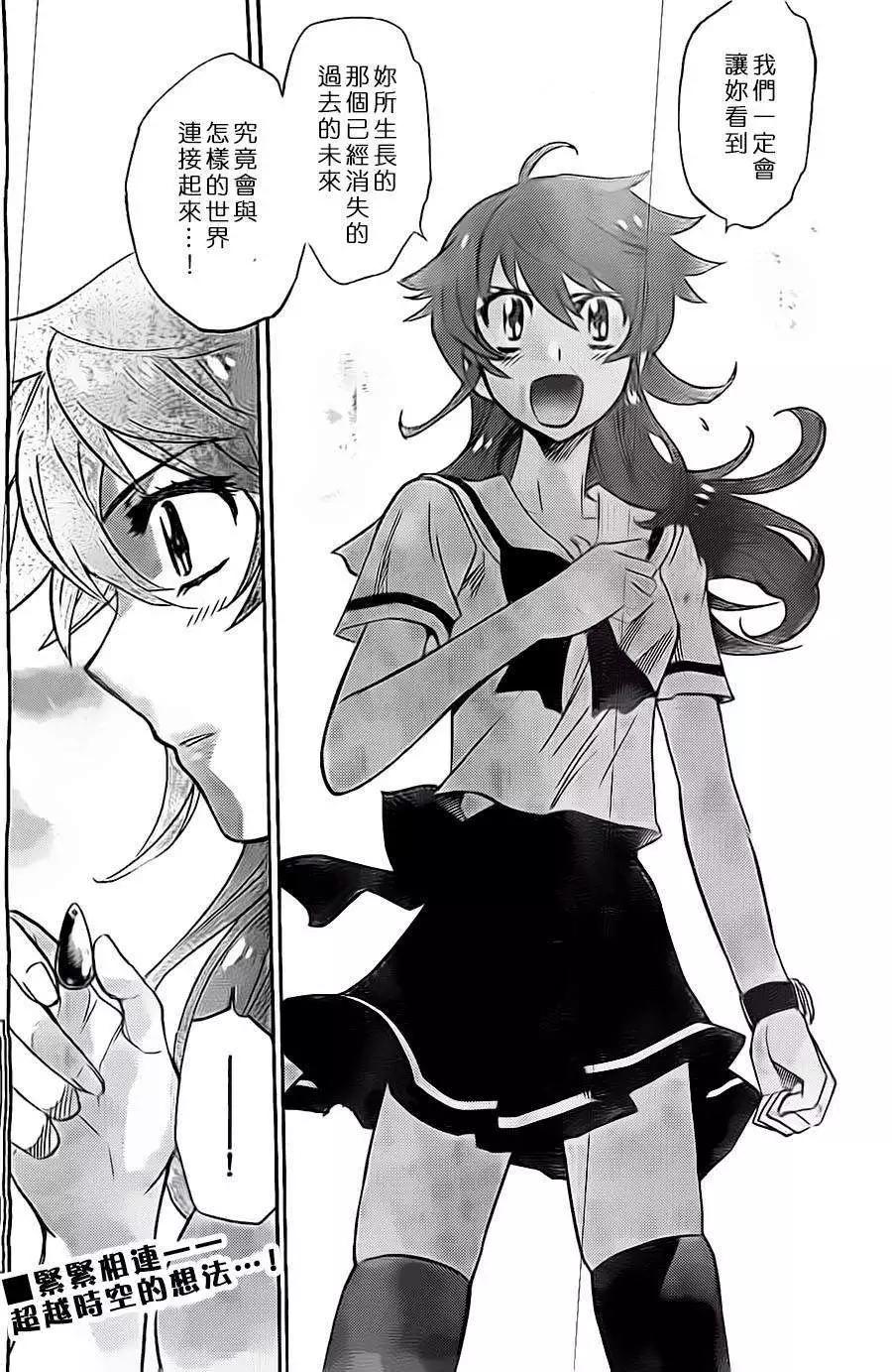 《楚楚可怜超能少女组》第375回 第17页