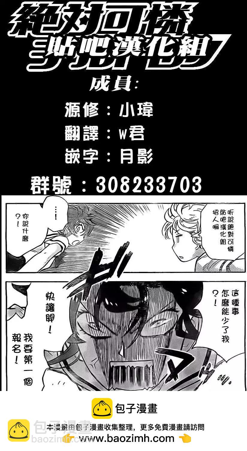 《楚楚可怜超能少女组》第375回 第18页