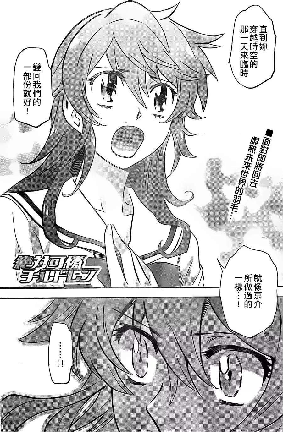 《楚楚可怜超能少女组》第376回 第1页
