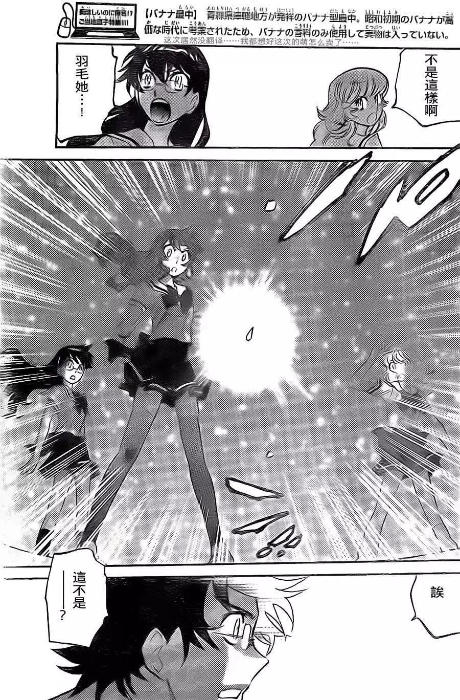 《楚楚可怜超能少女组》第376回 第8页