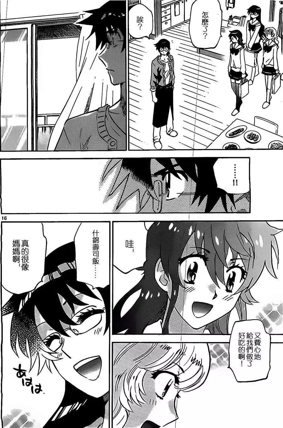 《楚楚可怜超能少女组》第377回 第15页