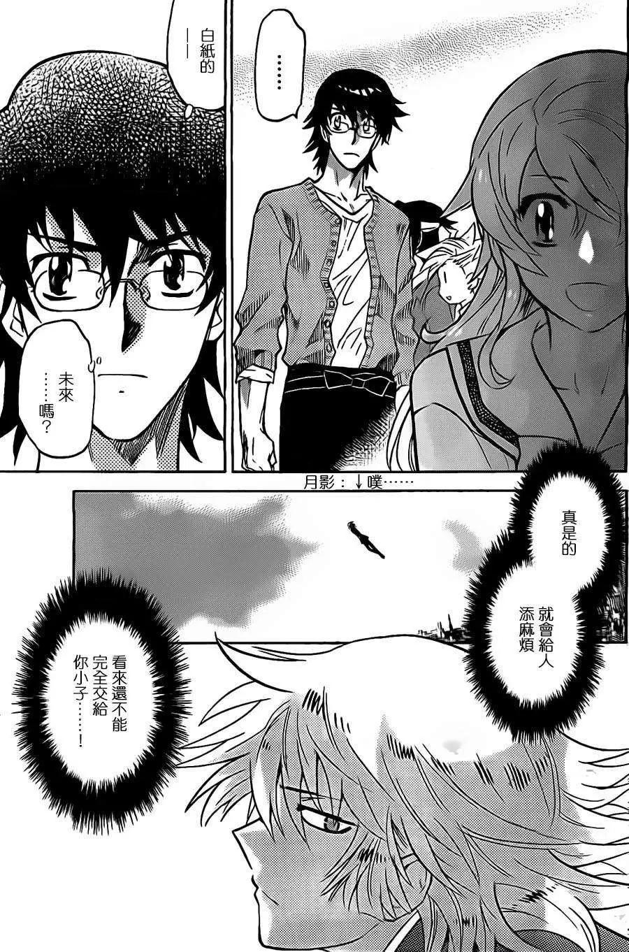 《楚楚可怜超能少女组》第377回 第16页
