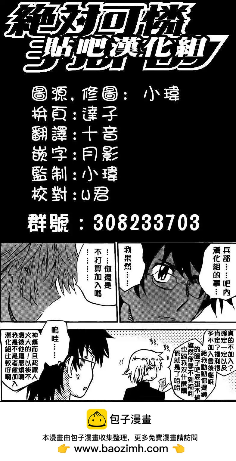 《楚楚可怜超能少女组》第377回 第18页
