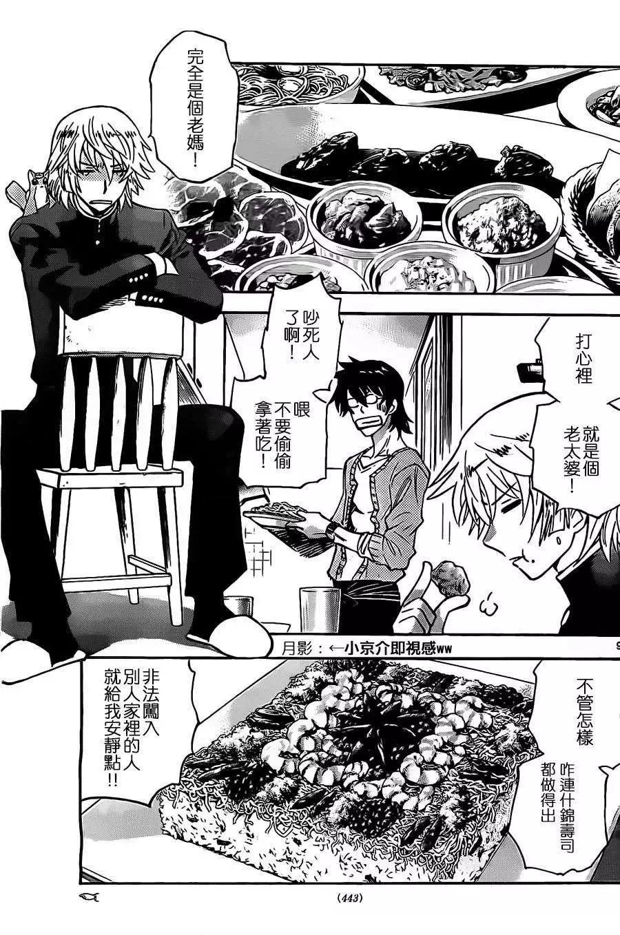 《楚楚可怜超能少女组》第377回 第8页