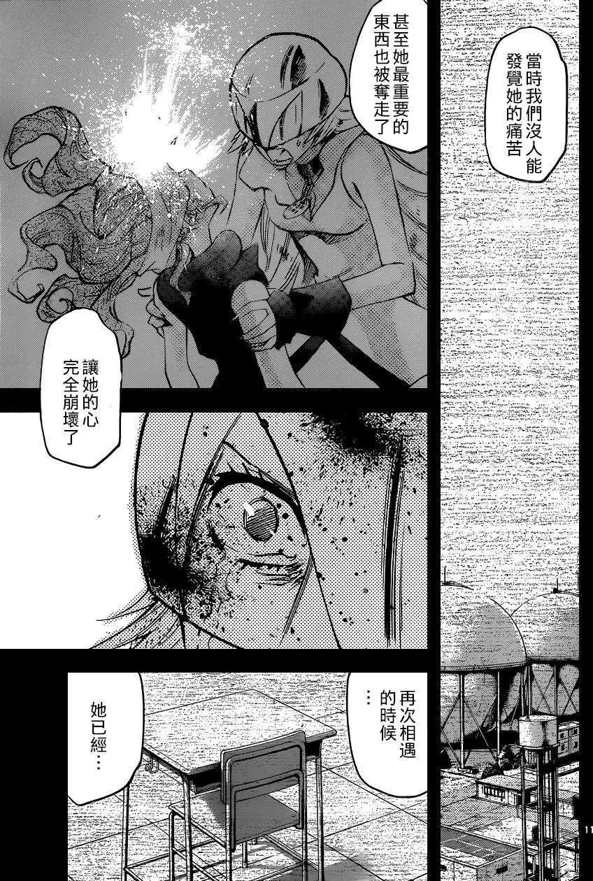 《楚楚可怜超能少女组》第366回 修正版 第11页