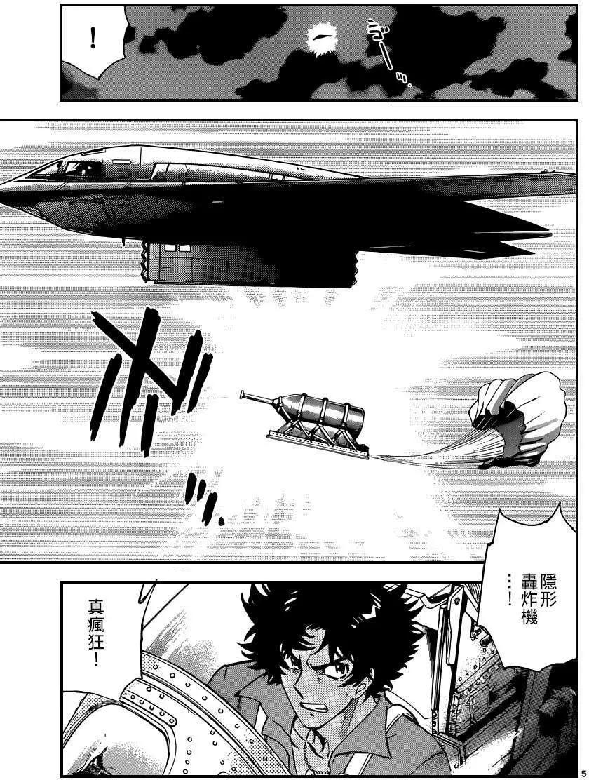 《楚楚可怜超能少女组》第366回 修正版 第5页