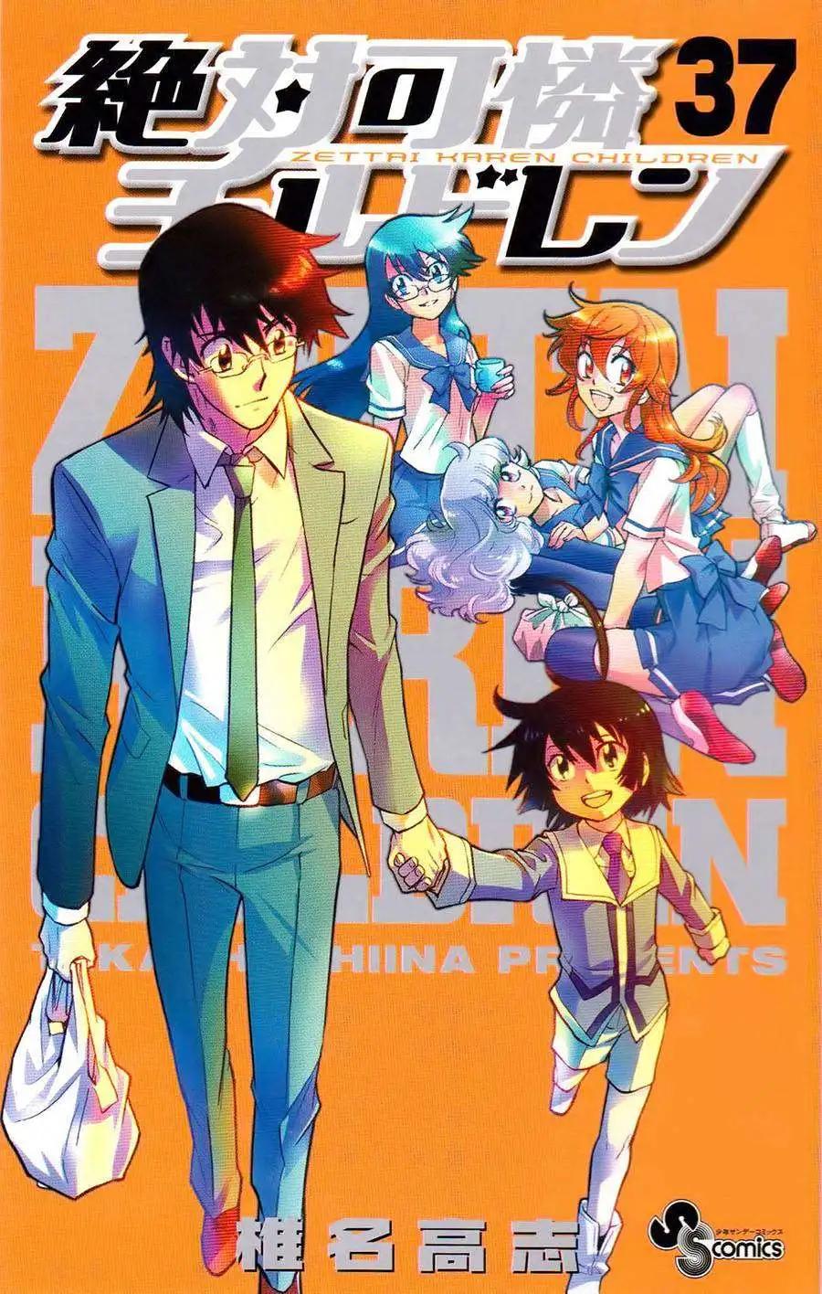 《楚楚可怜超能少女组》第37卷附录 第1页
