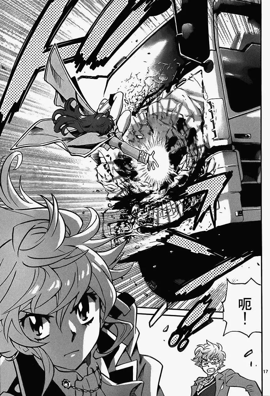 《楚楚可怜超能少女组》第379回 第17页
