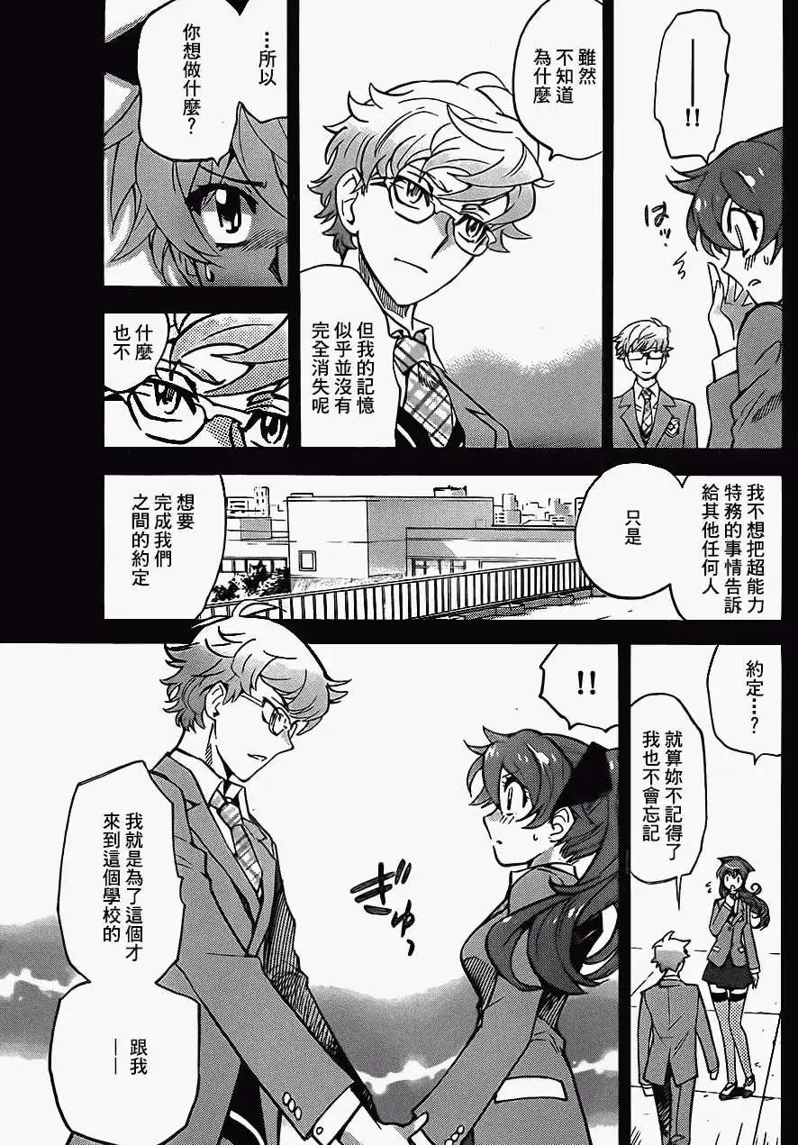 《楚楚可怜超能少女组》第379回 第5页