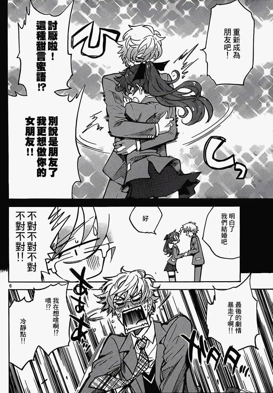 《楚楚可怜超能少女组》第379回 第6页