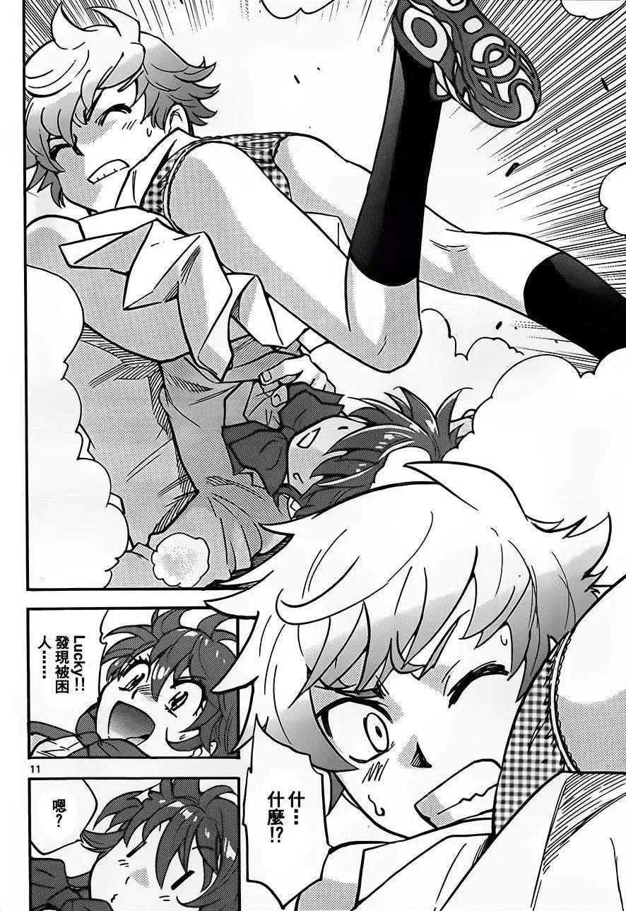 《楚楚可怜超能少女组》第378回 第11页