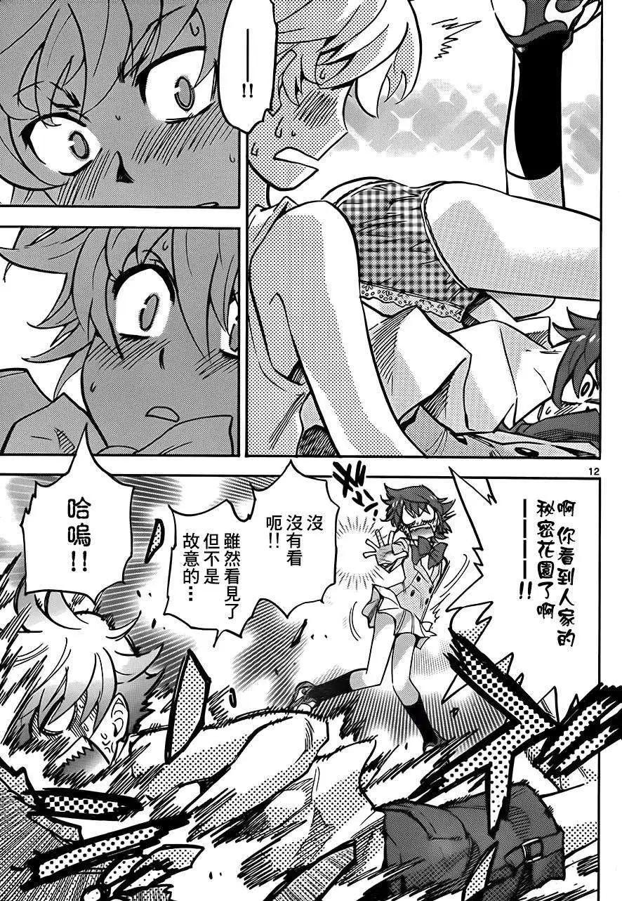 《楚楚可怜超能少女组》第378回 第12页