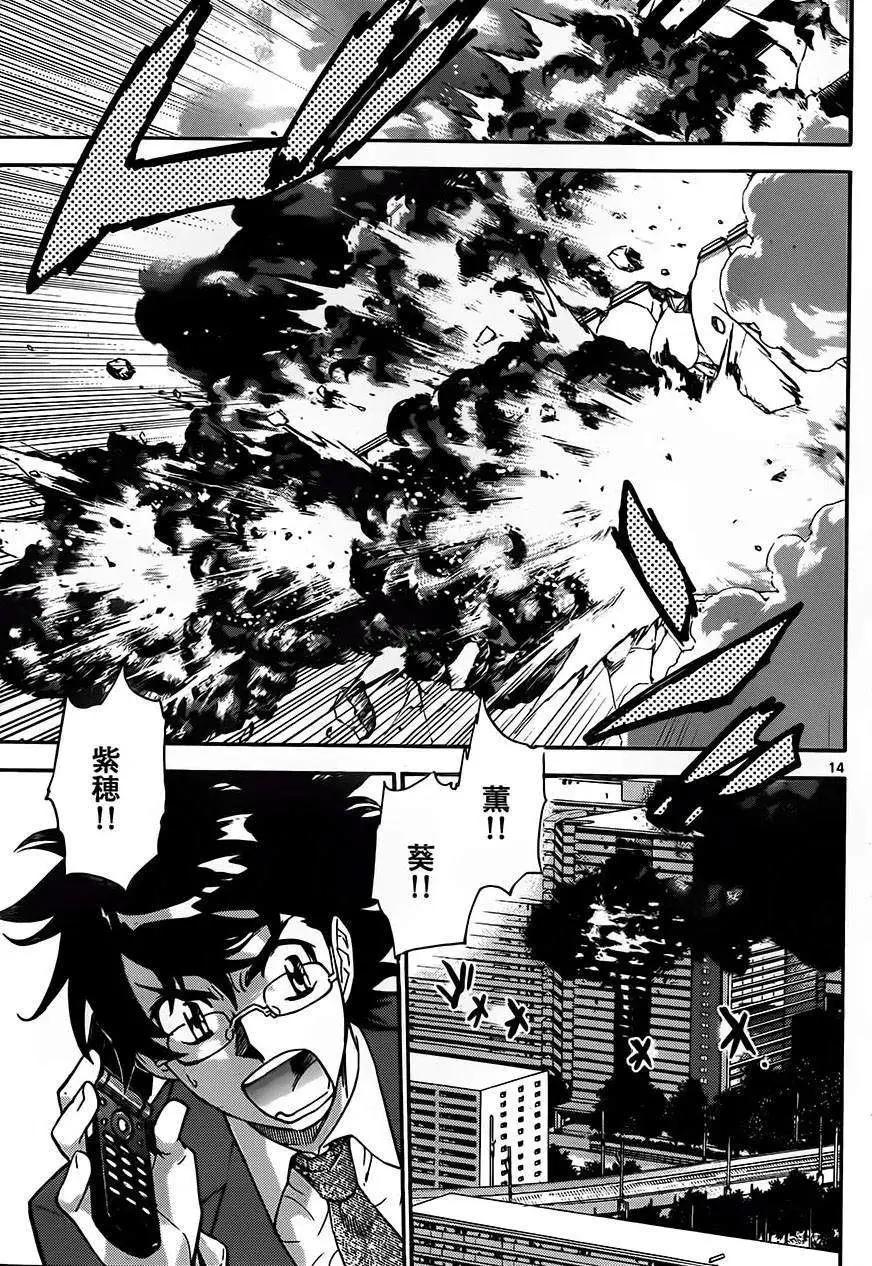 《楚楚可怜超能少女组》第378回 第14页