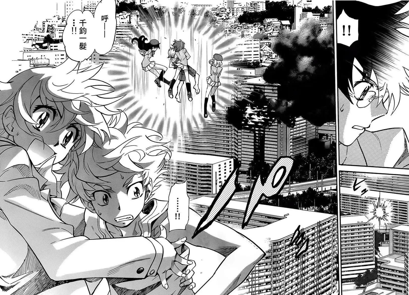 《楚楚可怜超能少女组》第378回 第15页