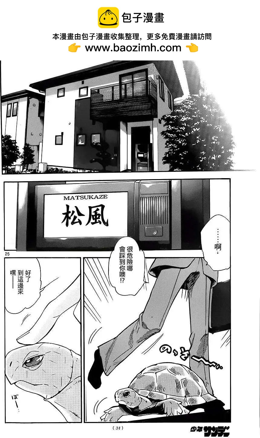 《楚楚可怜超能少女组》第378回 第24页