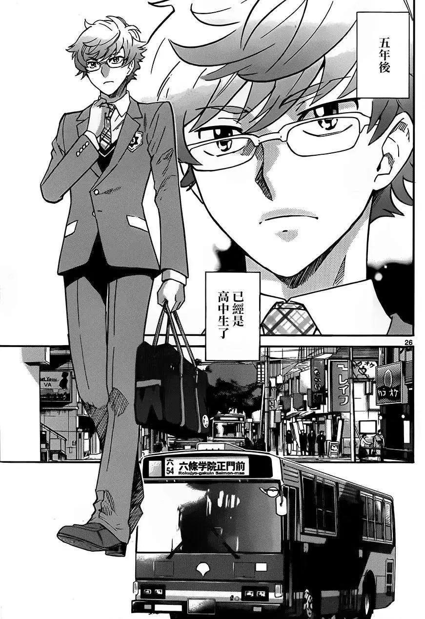 《楚楚可怜超能少女组》第378回 第25页