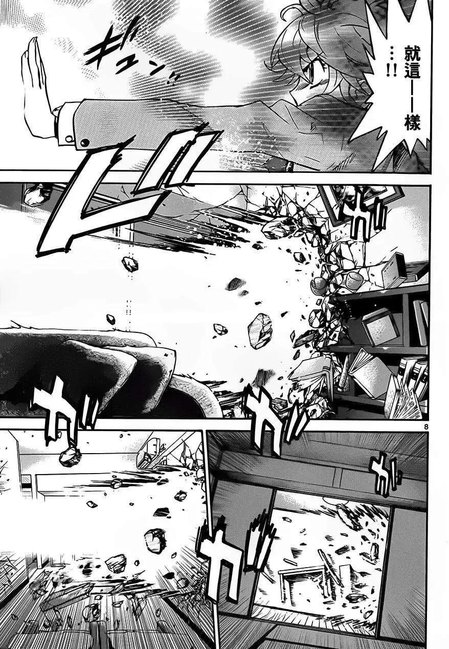 《楚楚可怜超能少女组》第378回 第8页