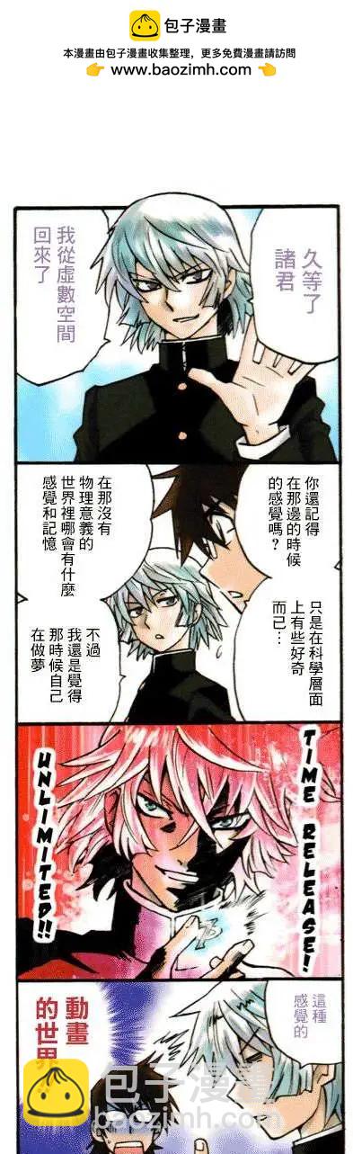 《楚楚可怜超能少女组》第38卷附录 第2页