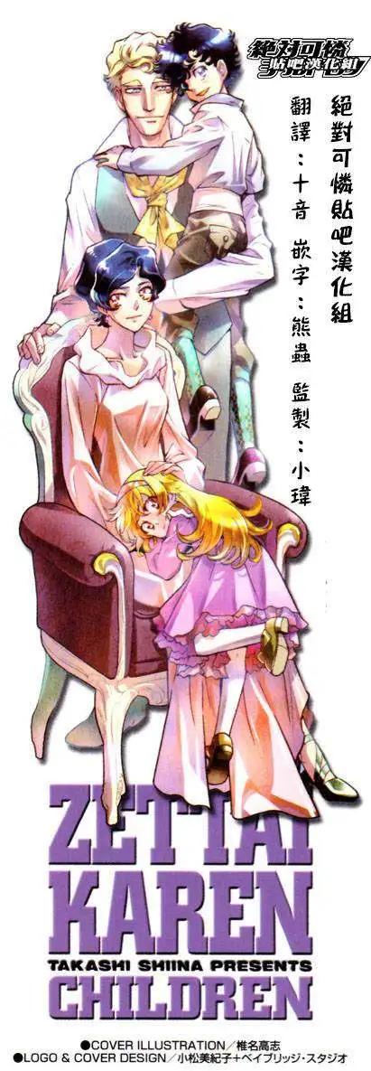 《楚楚可怜超能少女组》第38卷附录 第3页