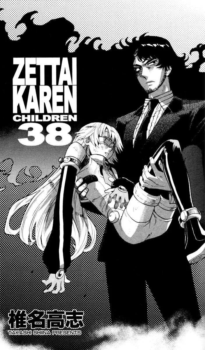 《楚楚可怜超能少女组》第38卷附录 第4页