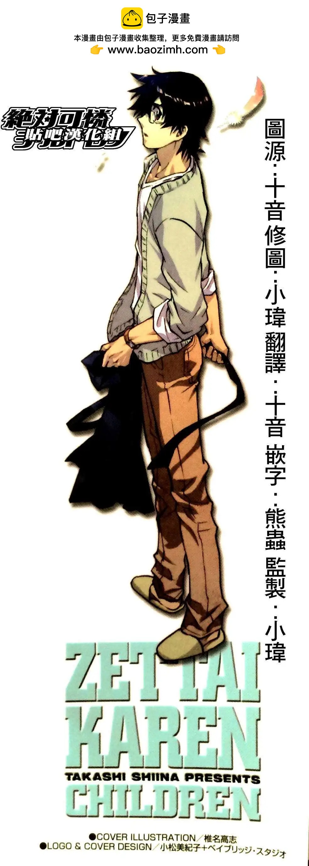 《楚楚可怜超能少女组》第39卷附录 第2页
