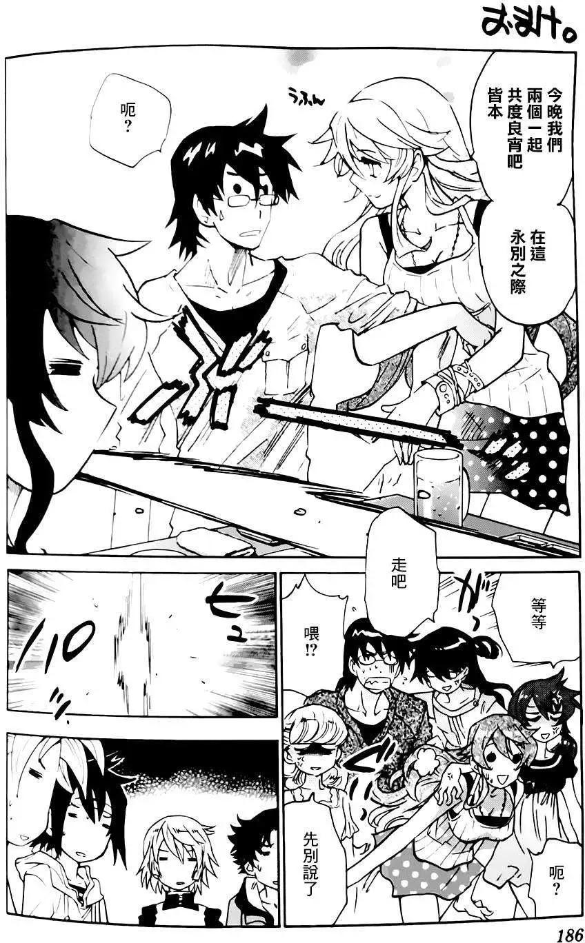 《楚楚可怜超能少女组》第39卷附录 第4页
