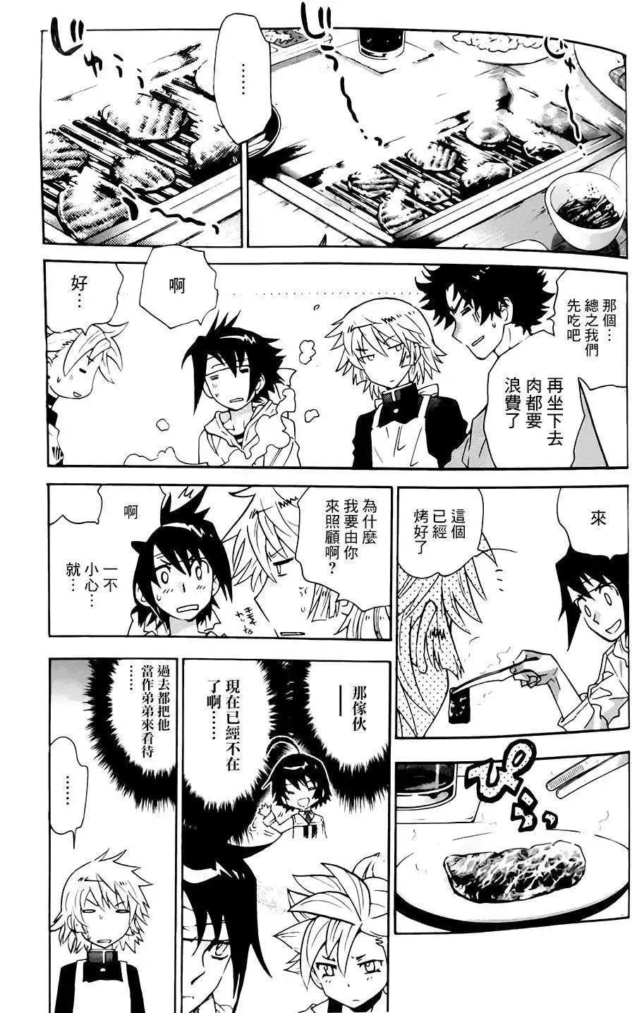 《楚楚可怜超能少女组》第39卷附录 第5页