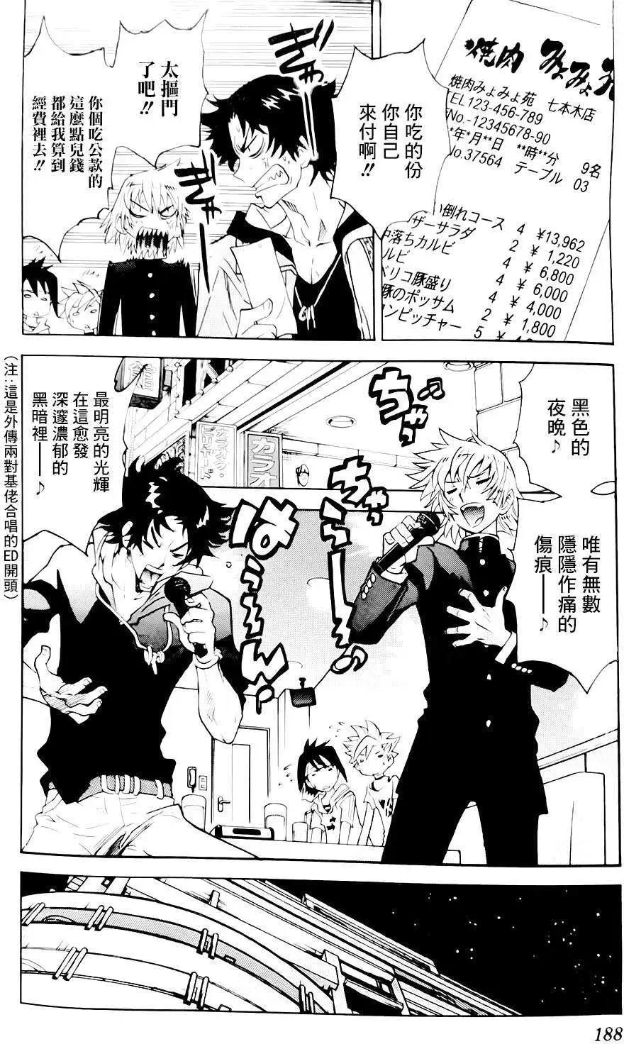 《楚楚可怜超能少女组》第39卷附录 第6页