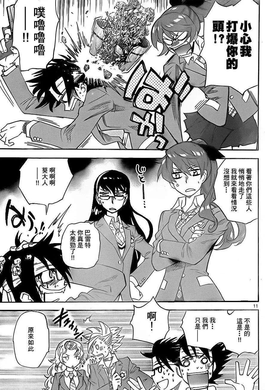 《楚楚可怜超能少女组》第381回 第11页