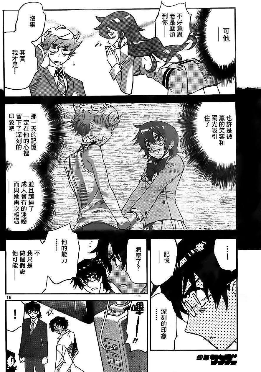 《楚楚可怜超能少女组》第381回 第16页