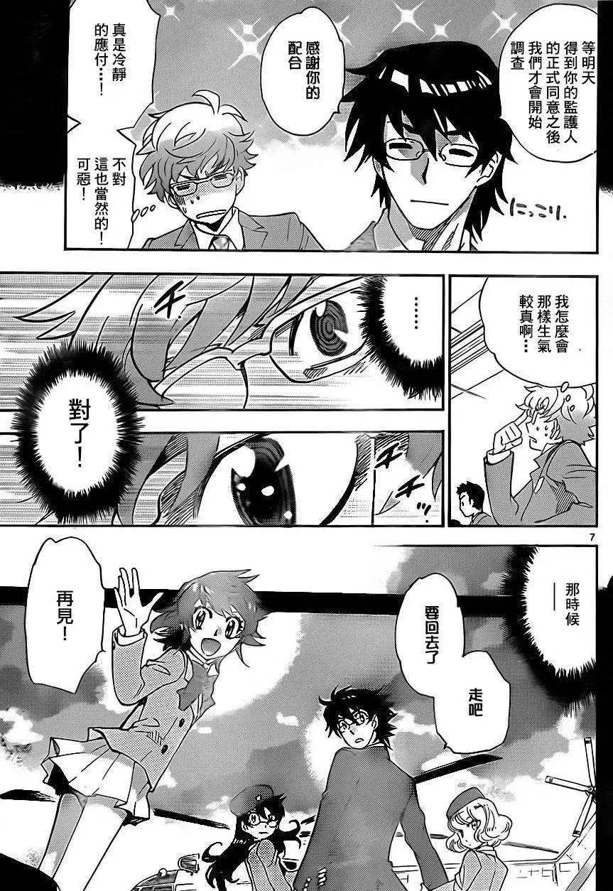 《楚楚可怜超能少女组》第381回 第7页