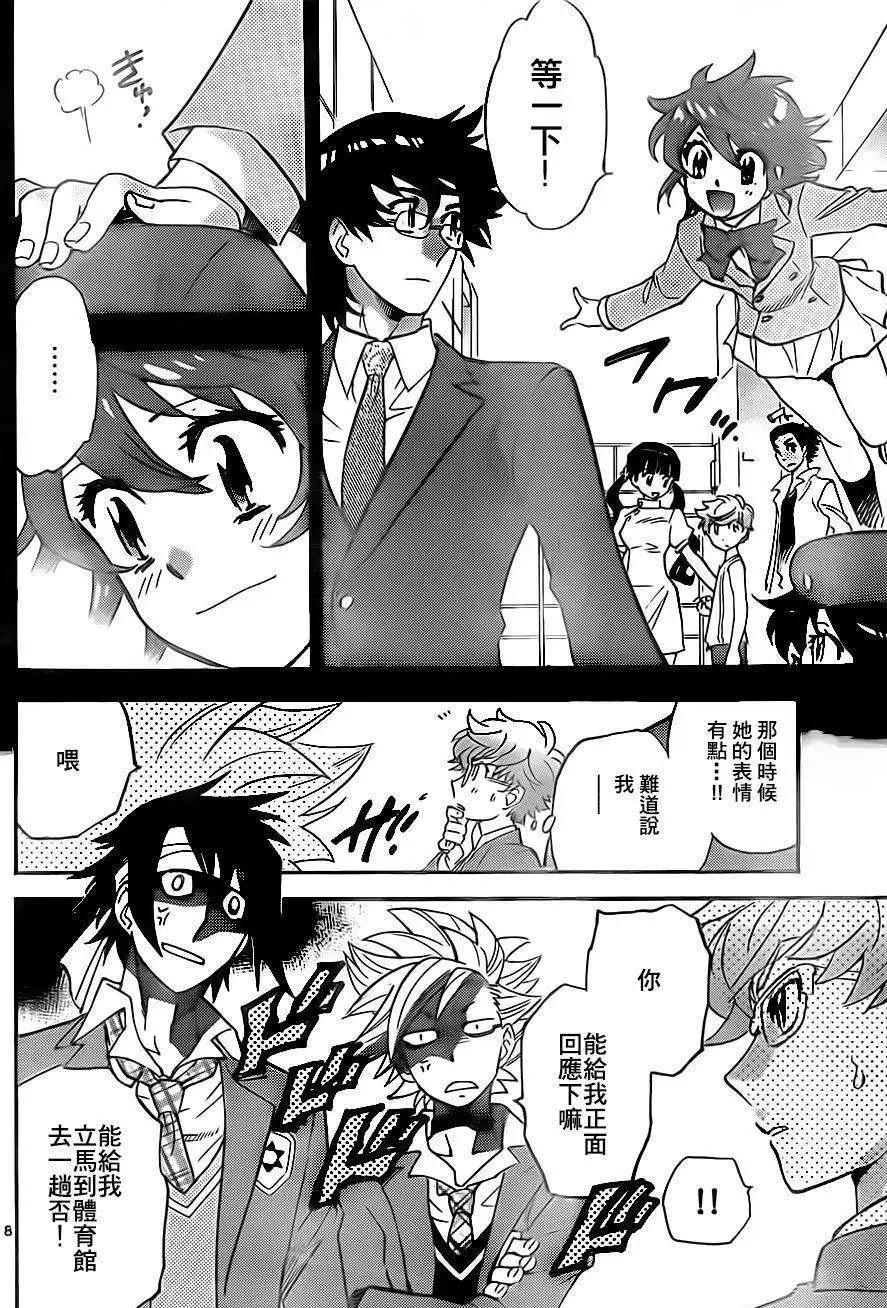 《楚楚可怜超能少女组》第381回 第8页