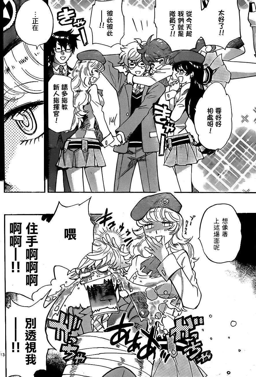 《楚楚可怜超能少女组》第380回 第12页