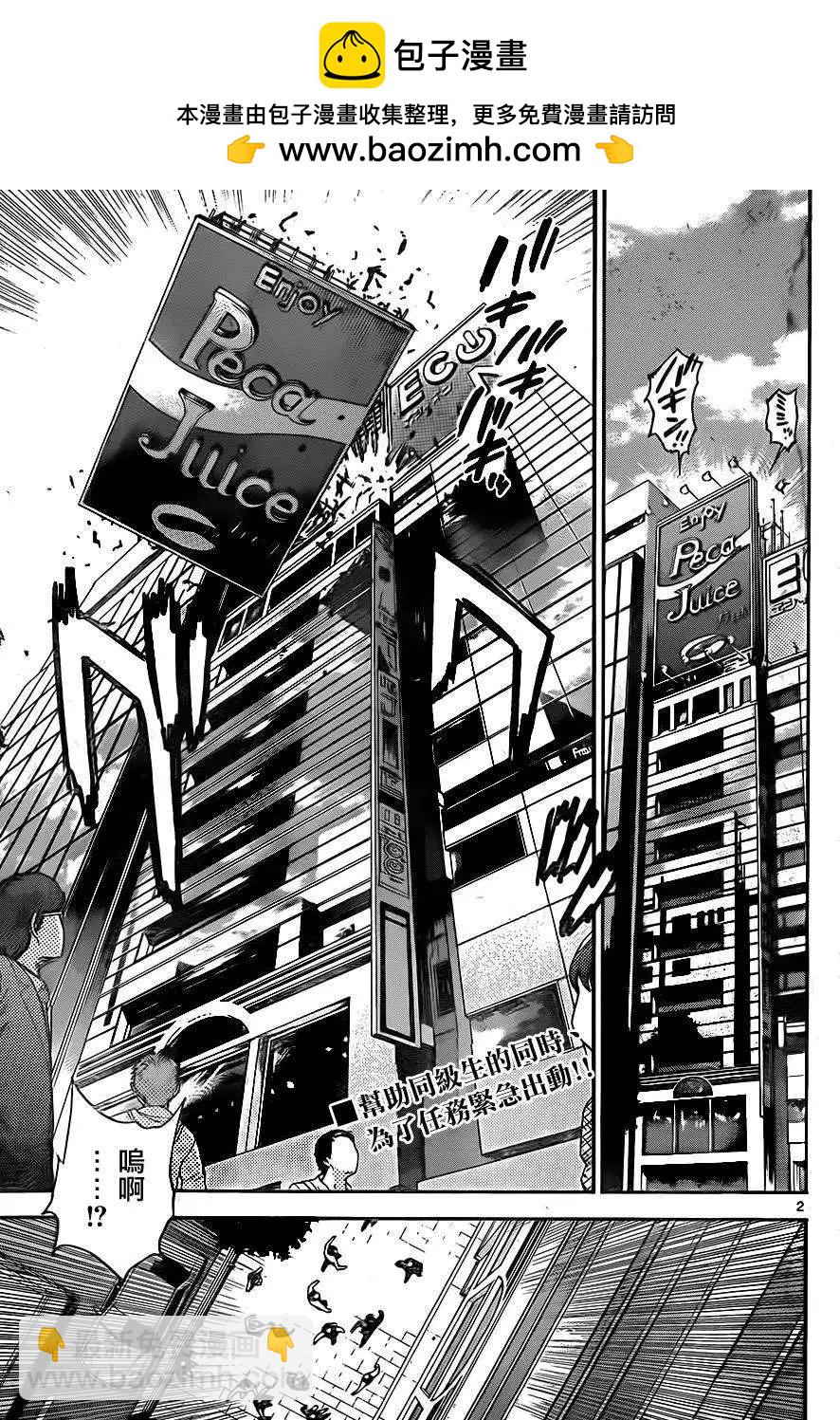 《楚楚可怜超能少女组》第380回 第2页