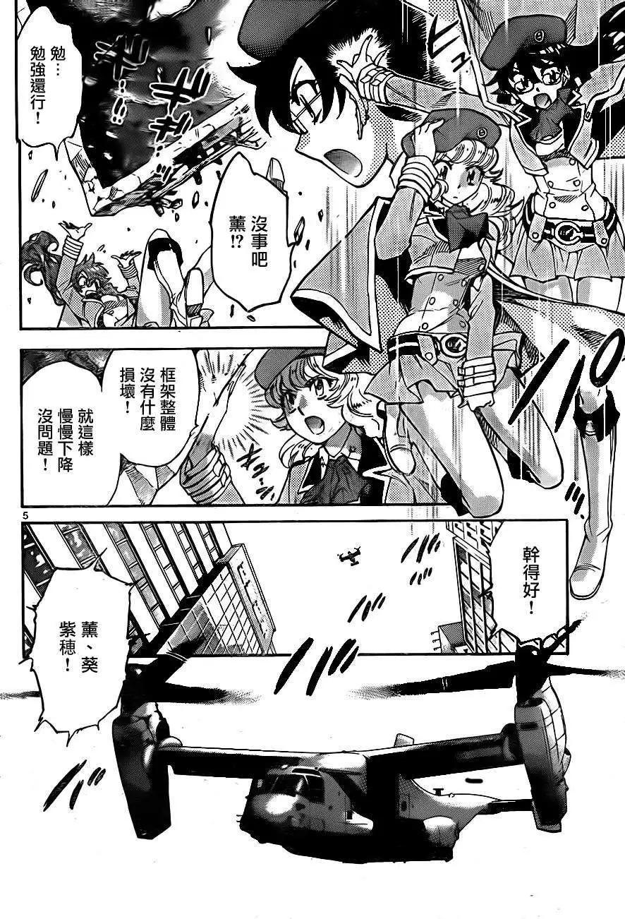《楚楚可怜超能少女组》第380回 第4页