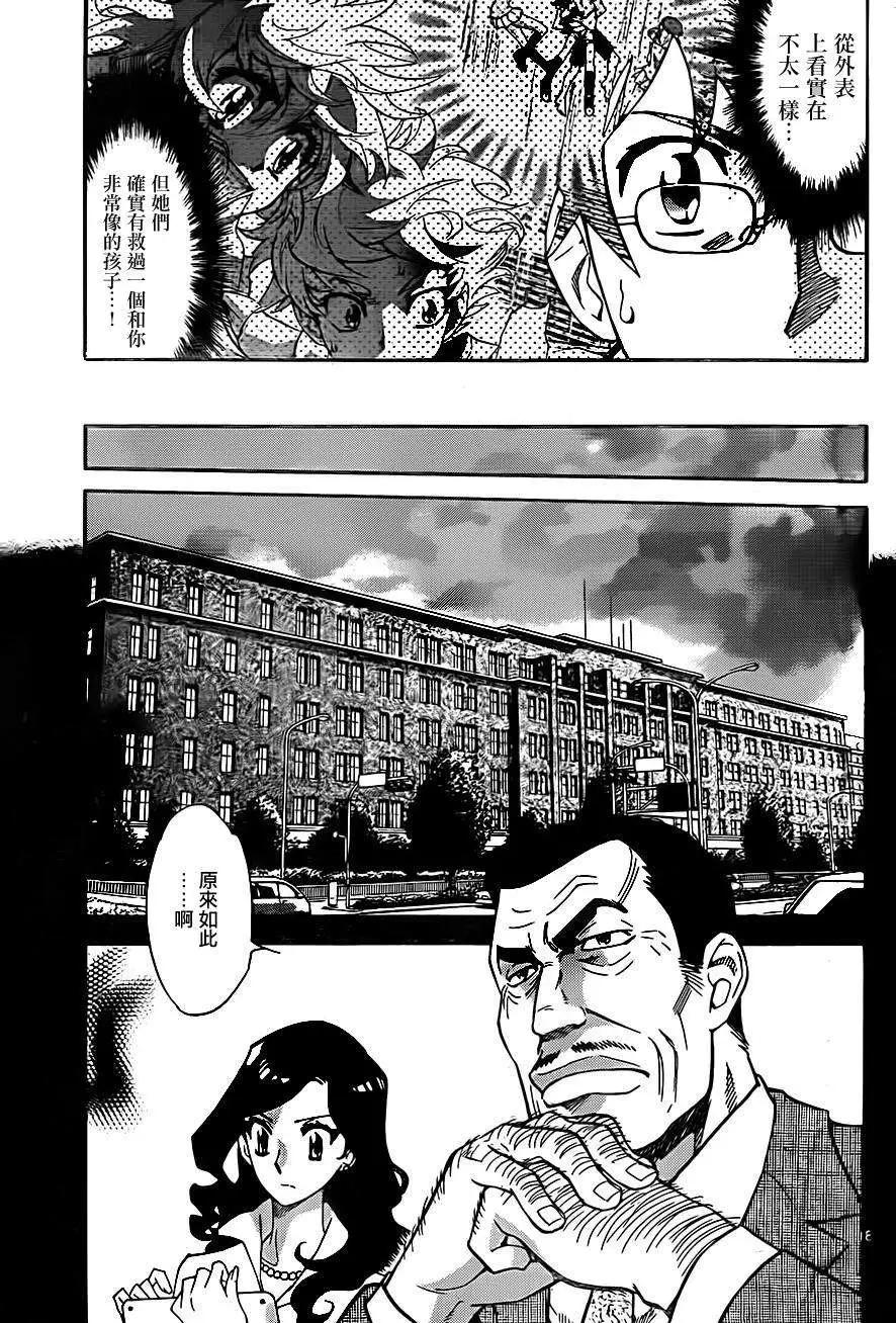 《楚楚可怜超能少女组》第380回 第7页