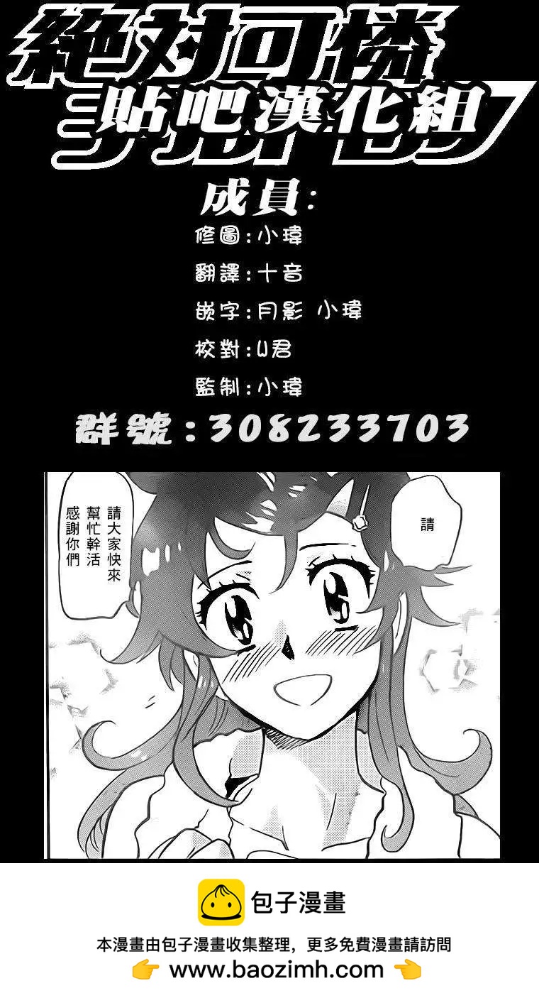 《楚楚可怜超能少女组》第384回 第19页