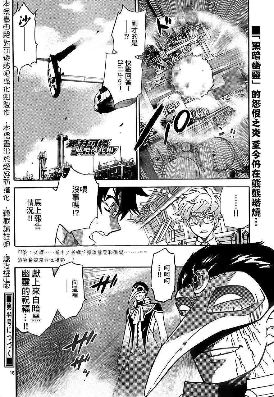 《楚楚可怜超能少女组》第382回 第18页