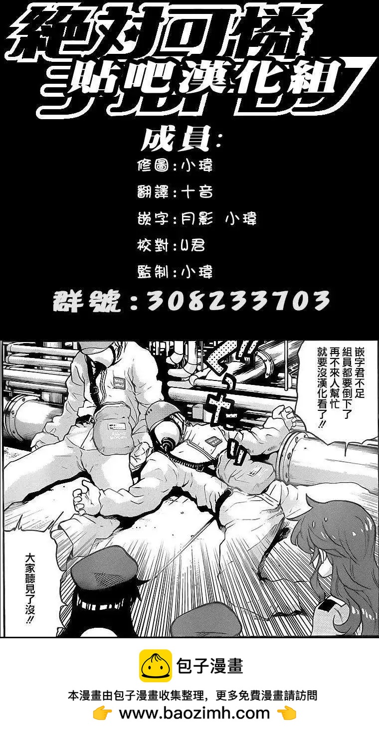 《楚楚可怜超能少女组》第382回 第19页