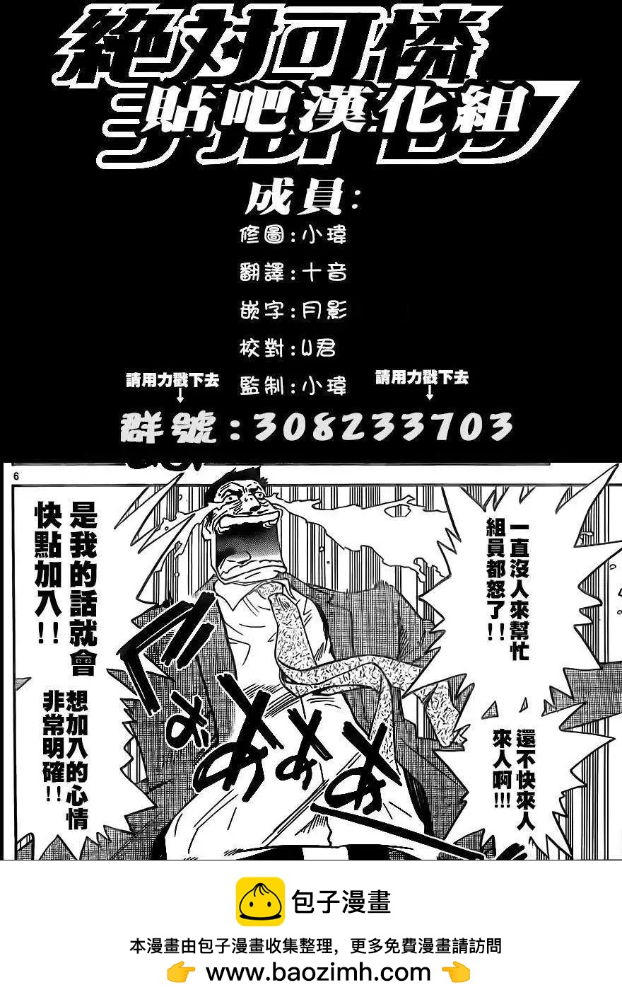 《楚楚可怜超能少女组》第385回 第19页