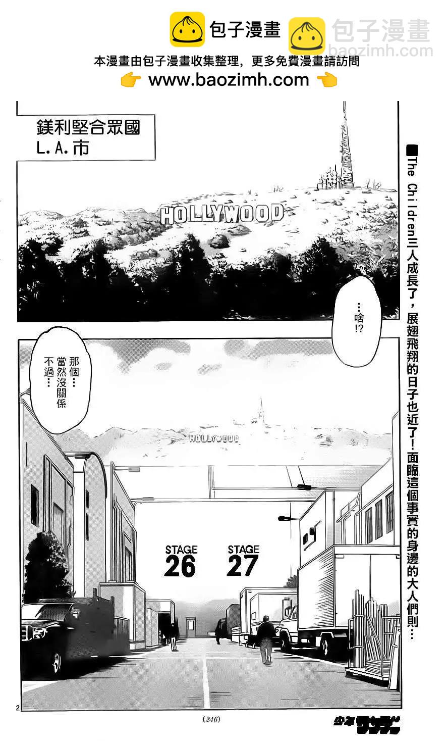 《楚楚可怜超能少女组》第385回 第2页