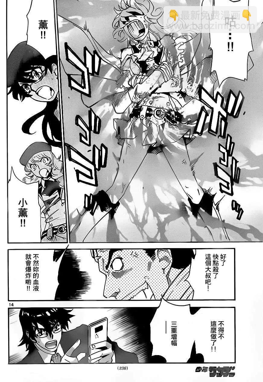 《楚楚可怜超能少女组》第383回 第14页